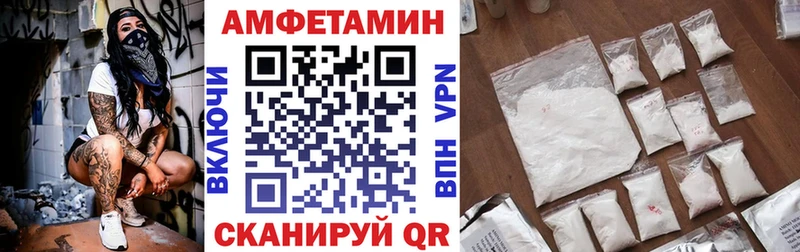 Амфетамин Розовый  Каменногорск 