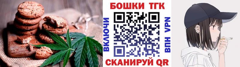 Печенье с ТГК марихуана  mega зеркало  Каменногорск 