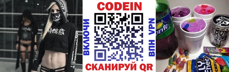 Кодеиновый сироп Lean Purple Drank  мега вход  Каменногорск  купить  сайты 