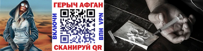 ГЕРОИН Афган Каменногорск