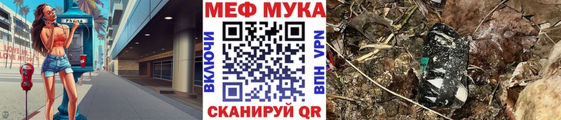 гидра вход  Каменногорск  МЕФ мука 