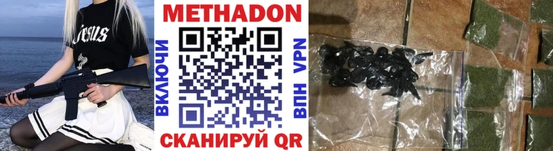 Метадон methadone OMG рабочий сайт Каменногорск